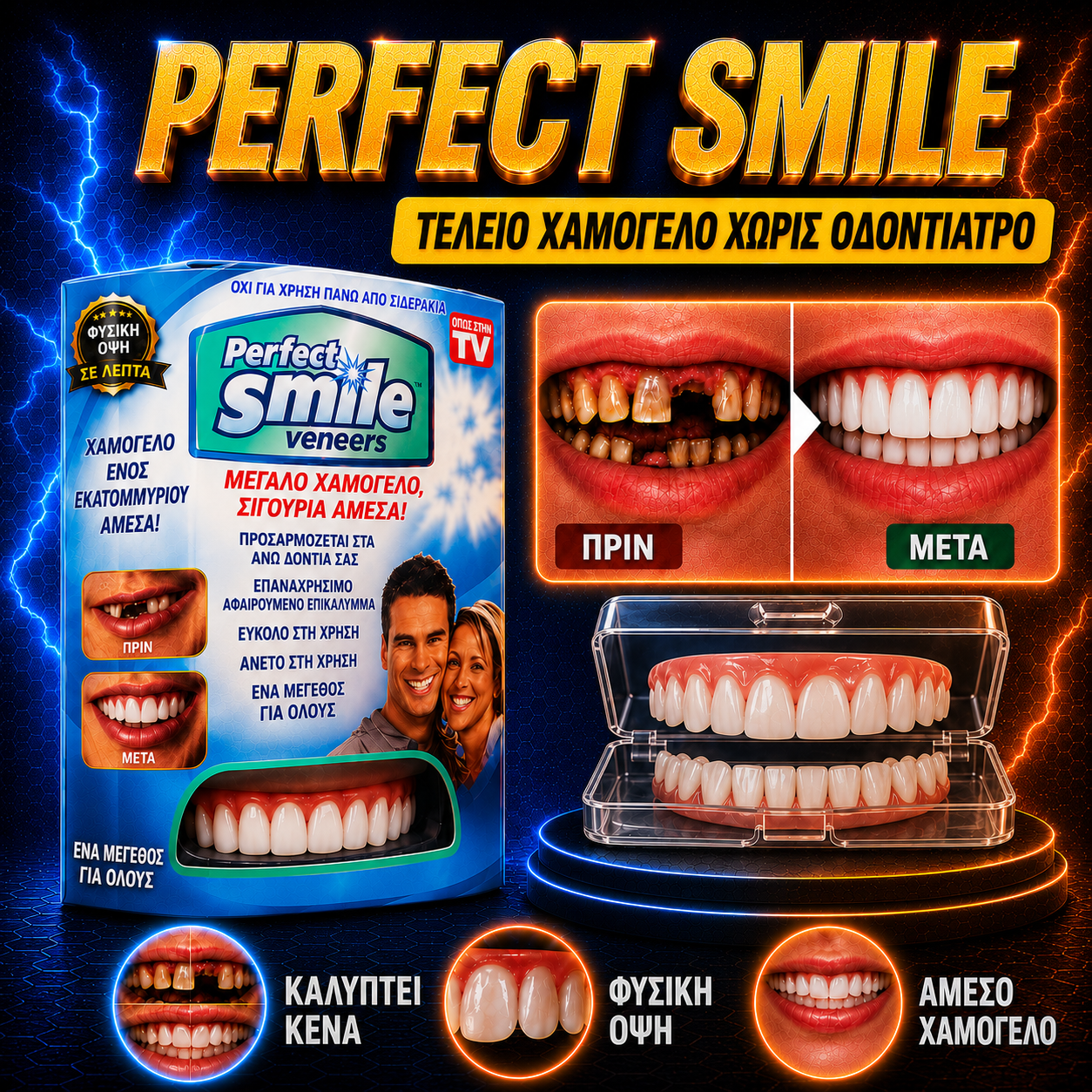 BrightVeneers (CY)